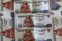 الجنيه المصري يشرق بين طموح الإصلاحات واستقرار الاقتصاد